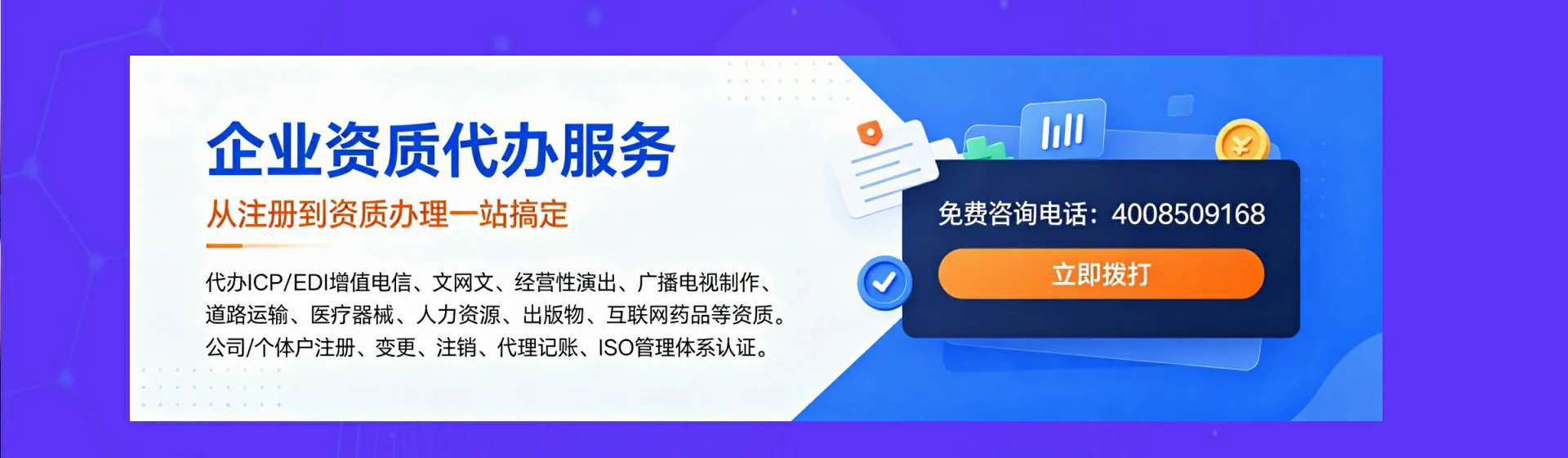 贺州分站首页横幅