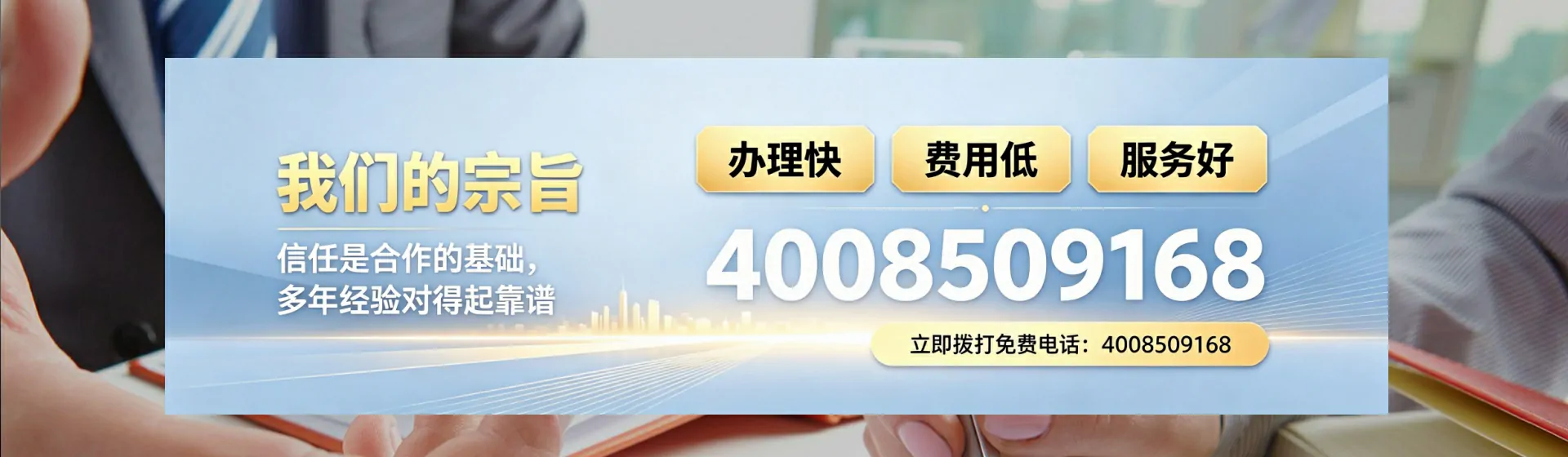贺州分站首页横幅
