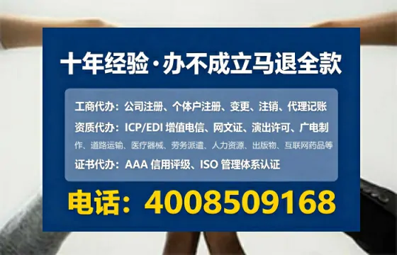 贺州办理SP、IDC、ISP、CDN、呼叫中心、VPN电信经营许可证的全面指南:真实经历与实用建议