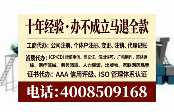 贺州企业办理ICP<a href='https://www.lihengelec.com/ '>增值电信许可证</a>的必要性、全流程解析与高效办理指南