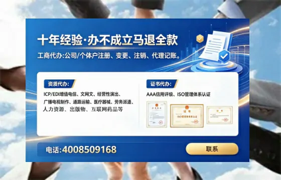 贺州企业办理ICP<a href='https://www.lihengelec.com/ '>增值电信许可证</a>的必要性、全流程解析与高效办理指南