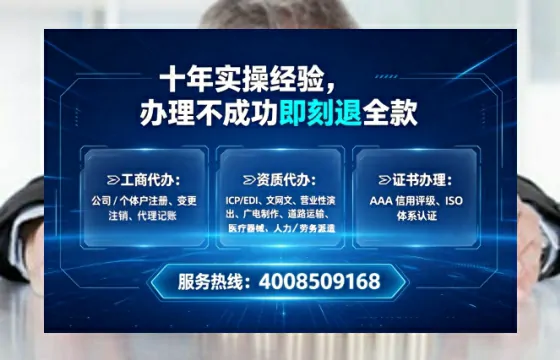 贺州办理SP、IDC、ISP、CDN、呼叫中心、VPN电信经营许可证的全面指南:真实经历与实用建议